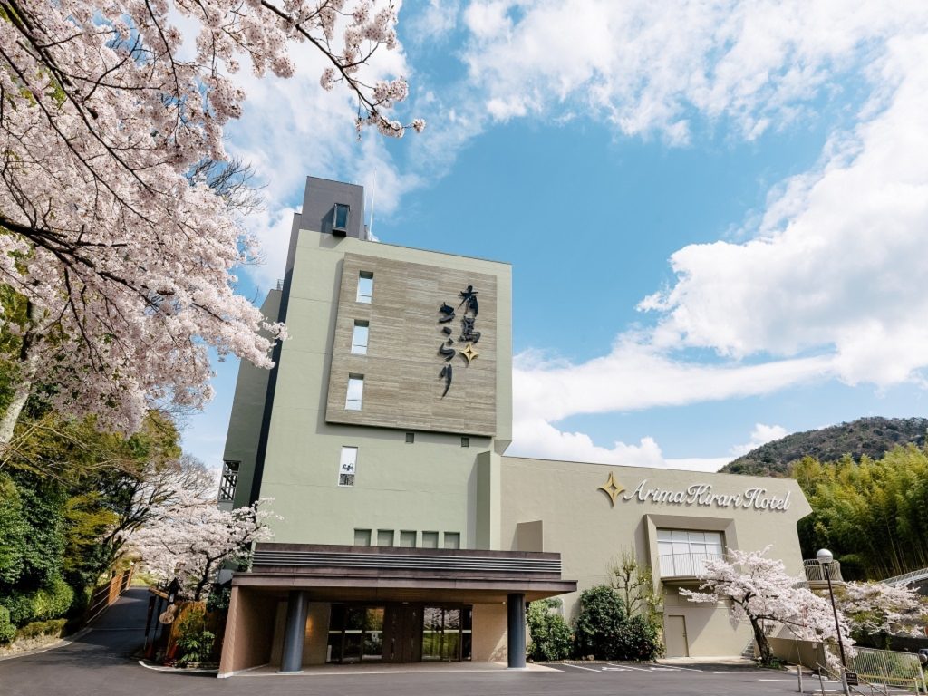 有馬きらりの外観