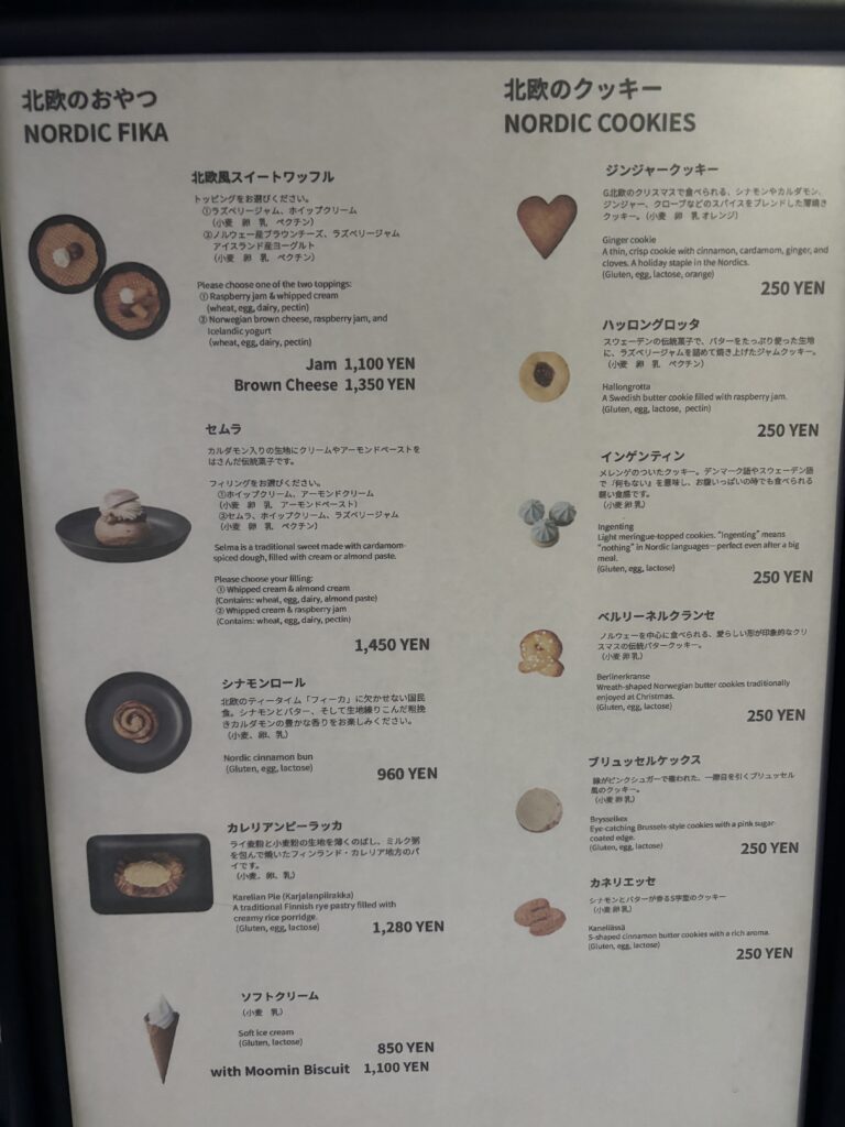 大阪万博の北欧館メニュー